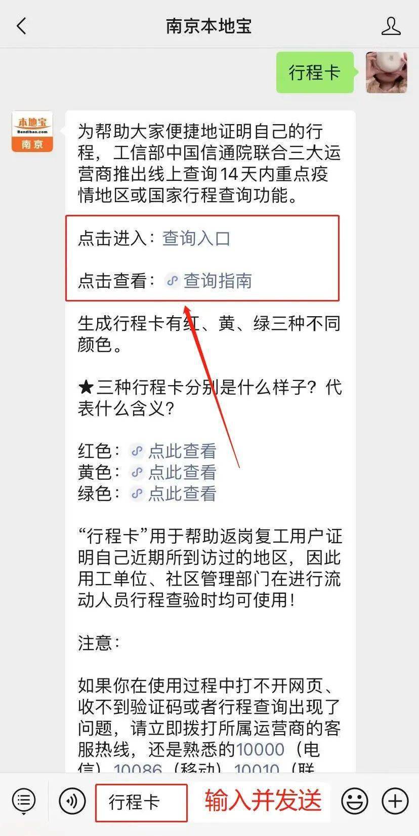 问答| 路过中高风险地区行程卡会不会变?查不到行程怎么办?