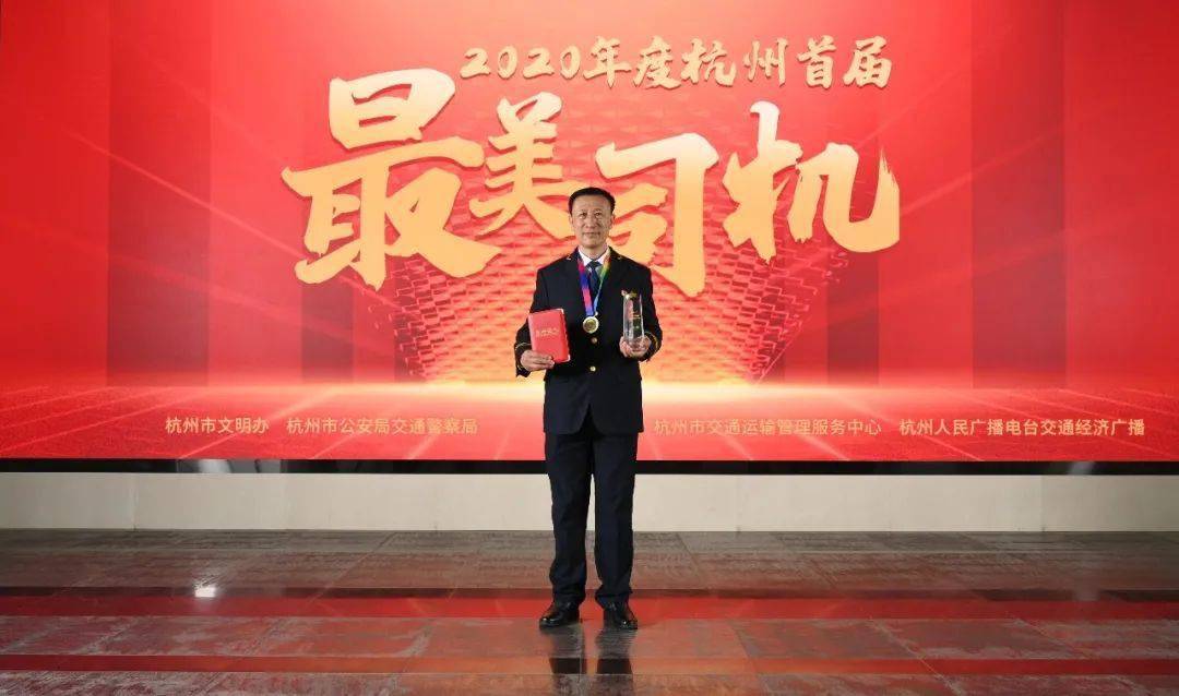 杭州最美司机"评选活动,经过单位和市民推荐与自荐,候选人事迹宣传和