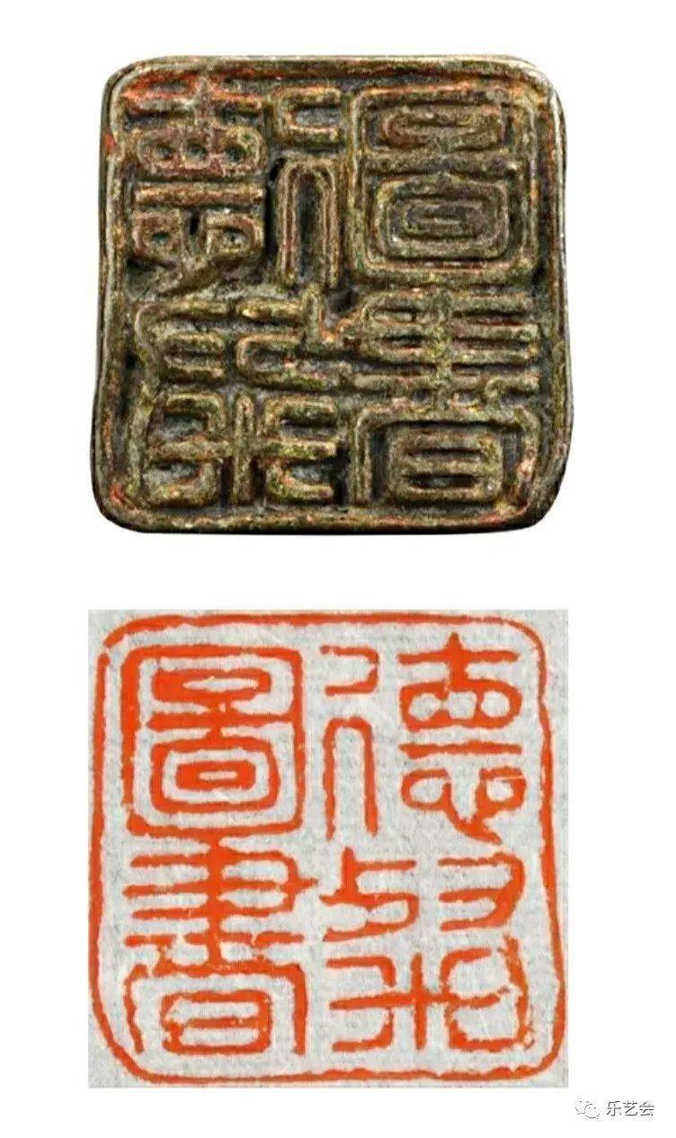 杜杰《唐以来印章中"图书"词义浅说》