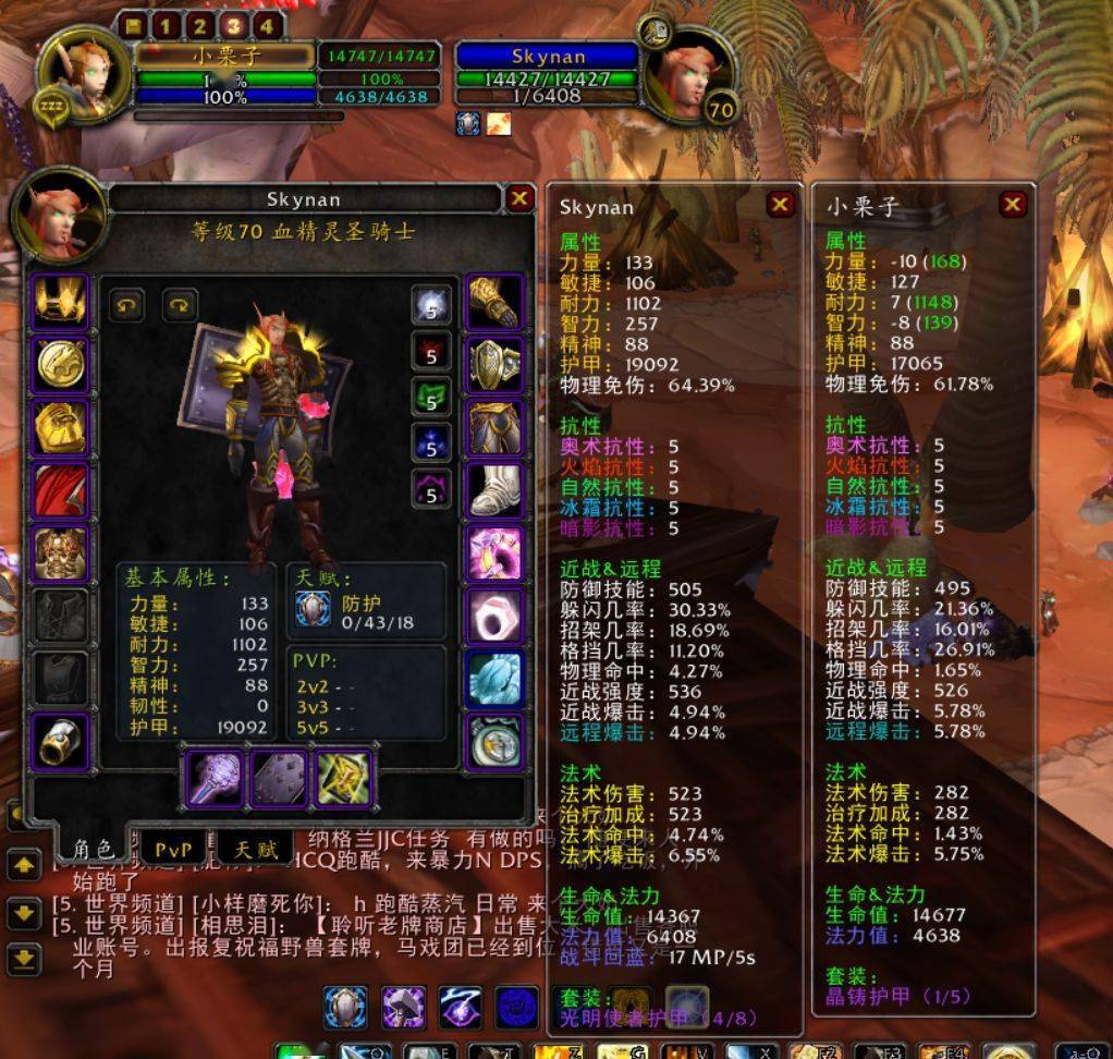 魔兽世界怀旧服tbc243关于带不带惩戒骑的问题