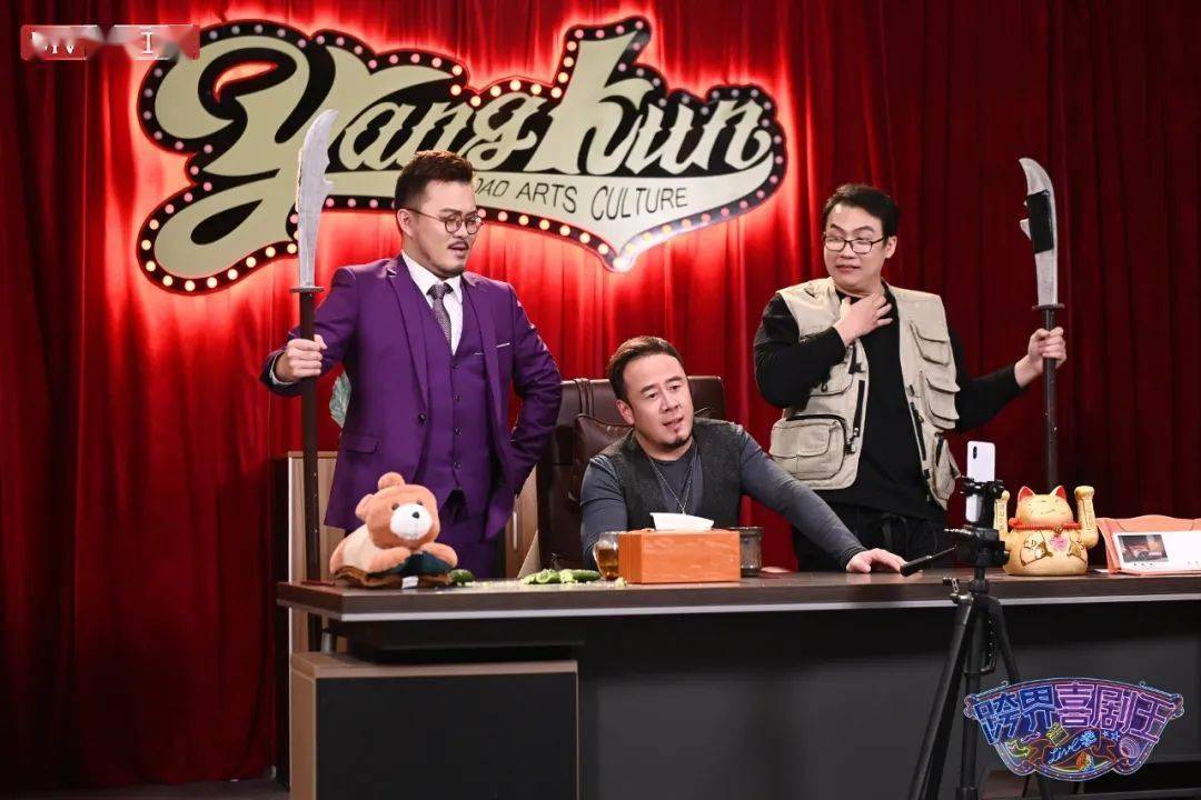 北京卫视《跨界喜剧王》第五季杨坤加盟 称自己才是"杨天真"