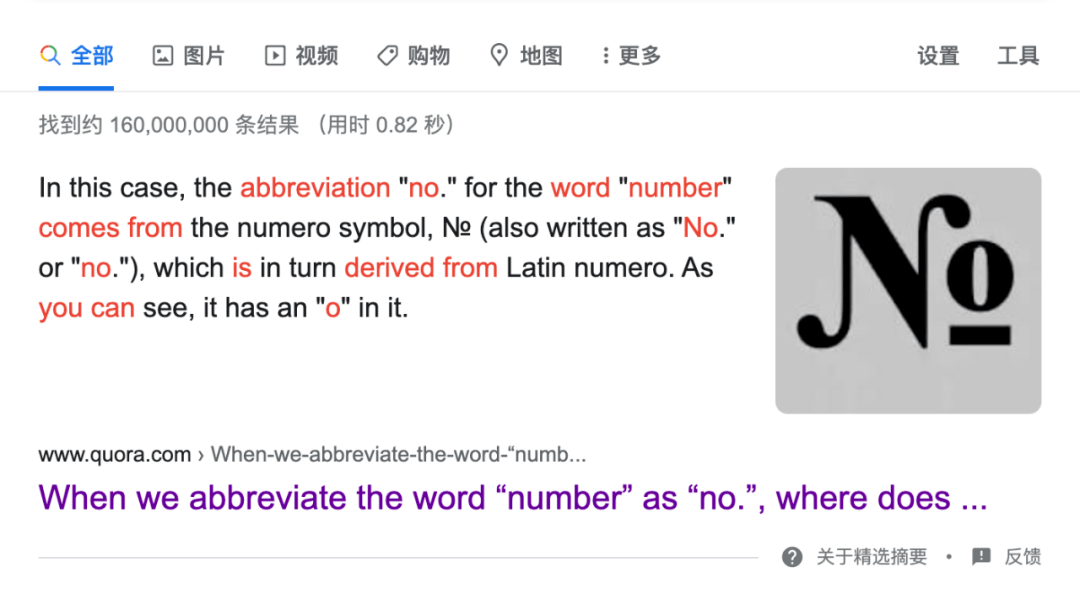 "并不是 number 的缩写,而是这个词
