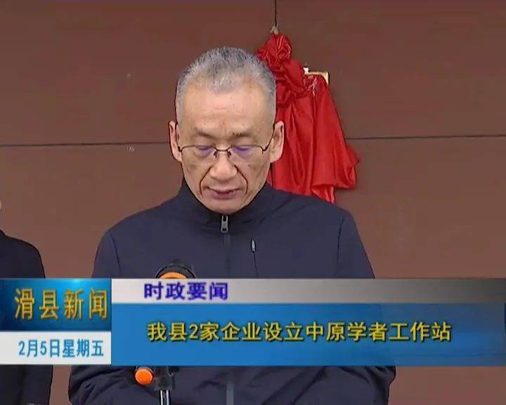 县领导侯德安,宋培哲参加仪式.