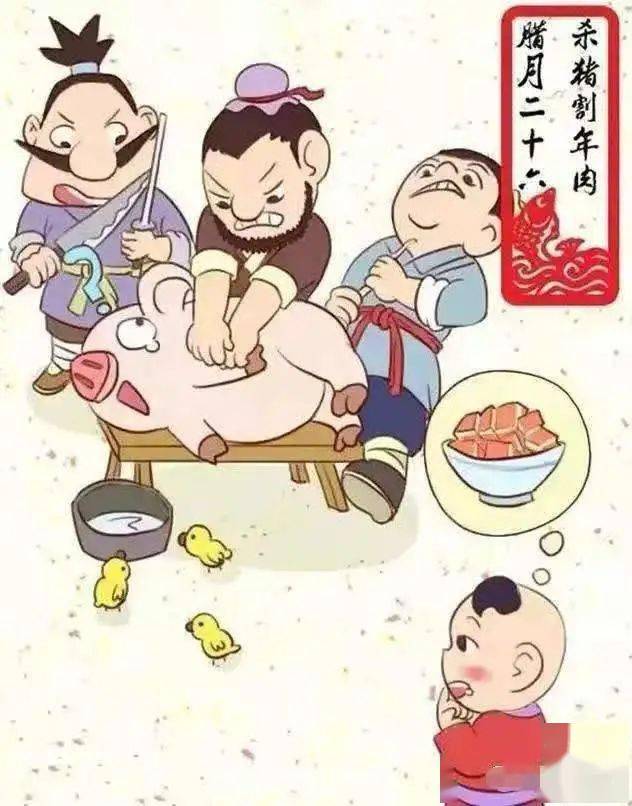 【中国年·中国味】东风年俗课程"二十六 割年肉 萌娃巧手邀你观赏
