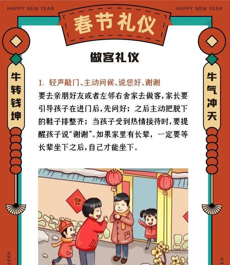 幼儿园春节礼仪线上教育合辑,火热上线