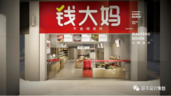 最新版钱大妈门店形象
