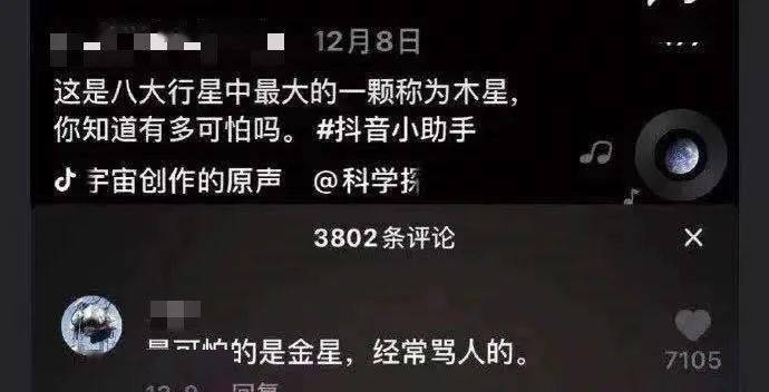 爆笑丨盘点抖音里的爆笑评论每一条都是戏精上身
