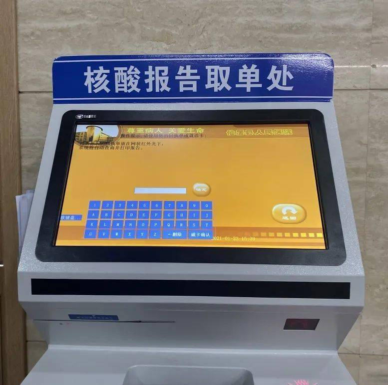这份核酸检测指南请收下!