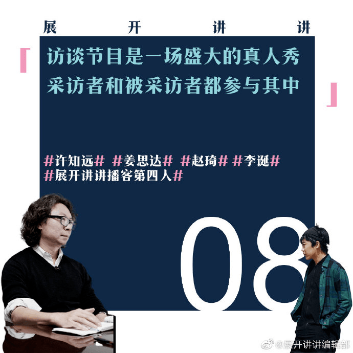 虽然《展开讲讲》的周边是在一周年时,2020年的夏天推出的,但出于我
