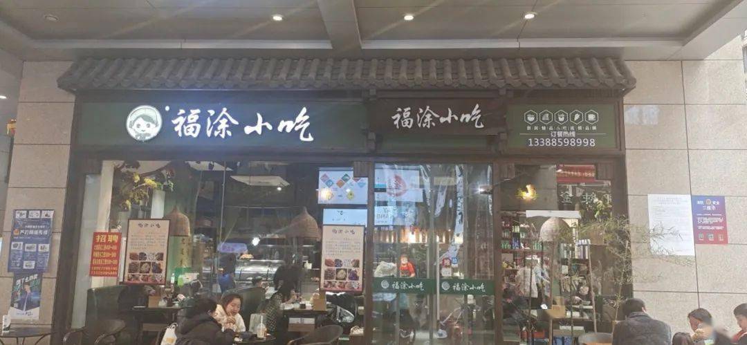 龙港这家人气小吃店更名了