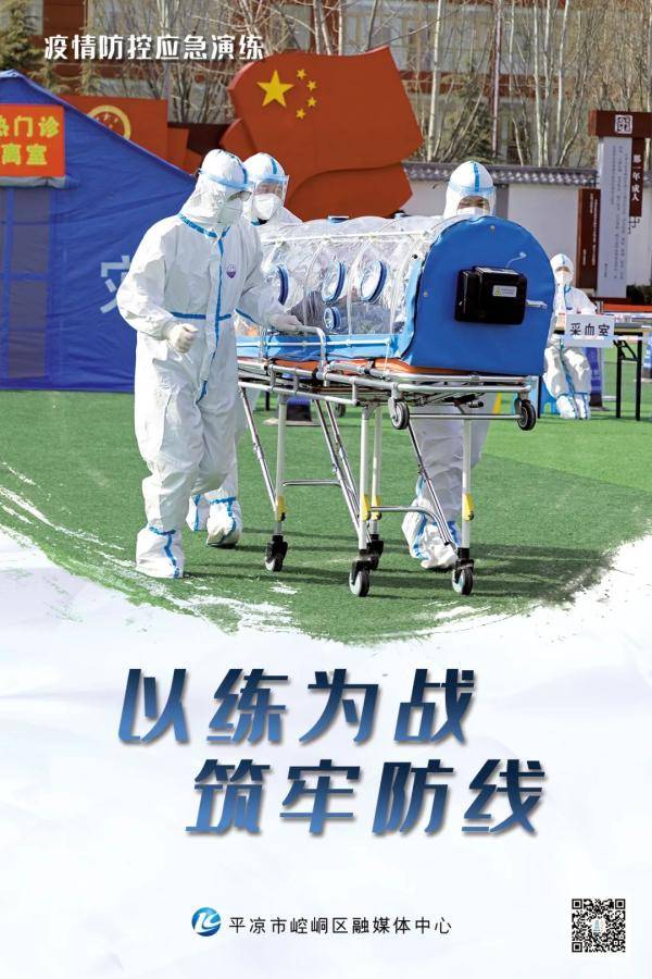 转扩!疫情防控应急演练海报看这里