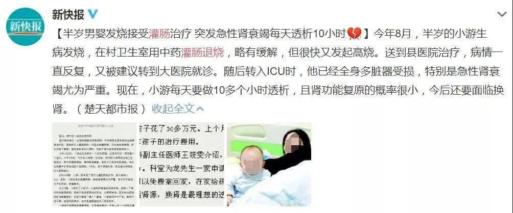 一次灌肠退烧让半岁男婴突发肾衰竭每天透析10小时