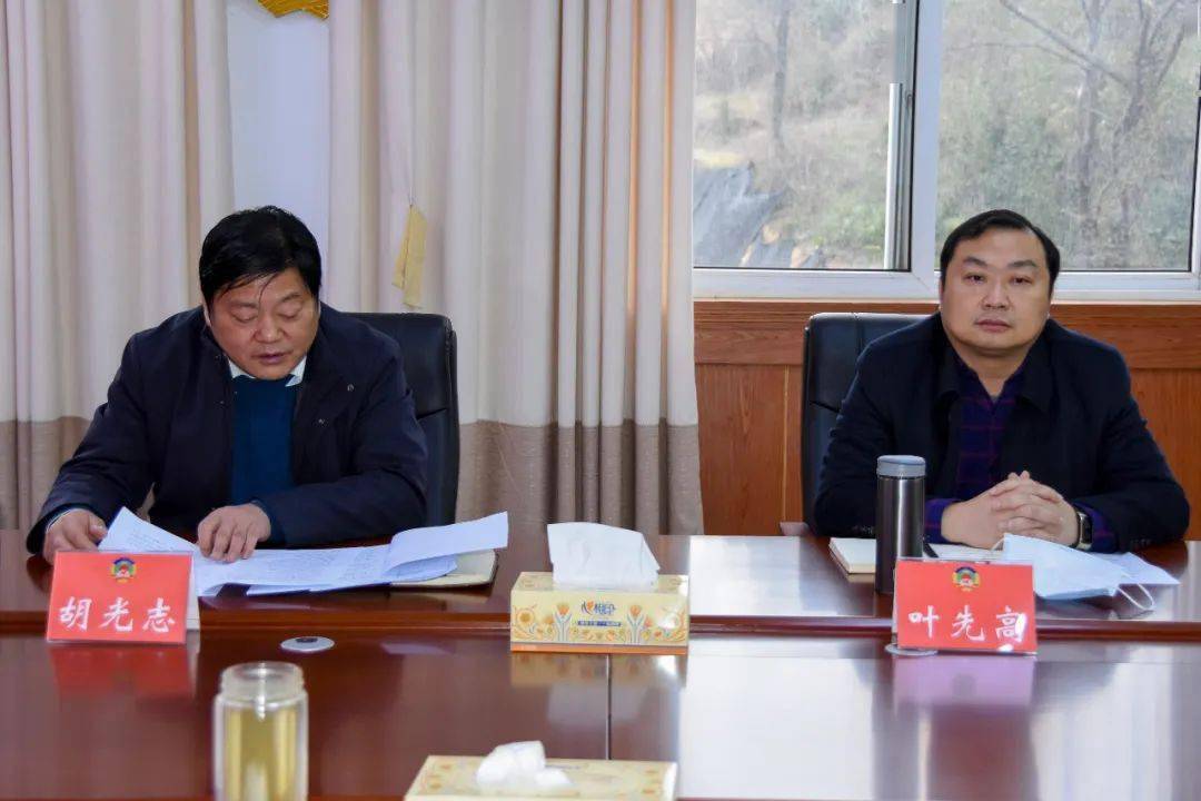 新县政协党组召开2020年度民主生活会