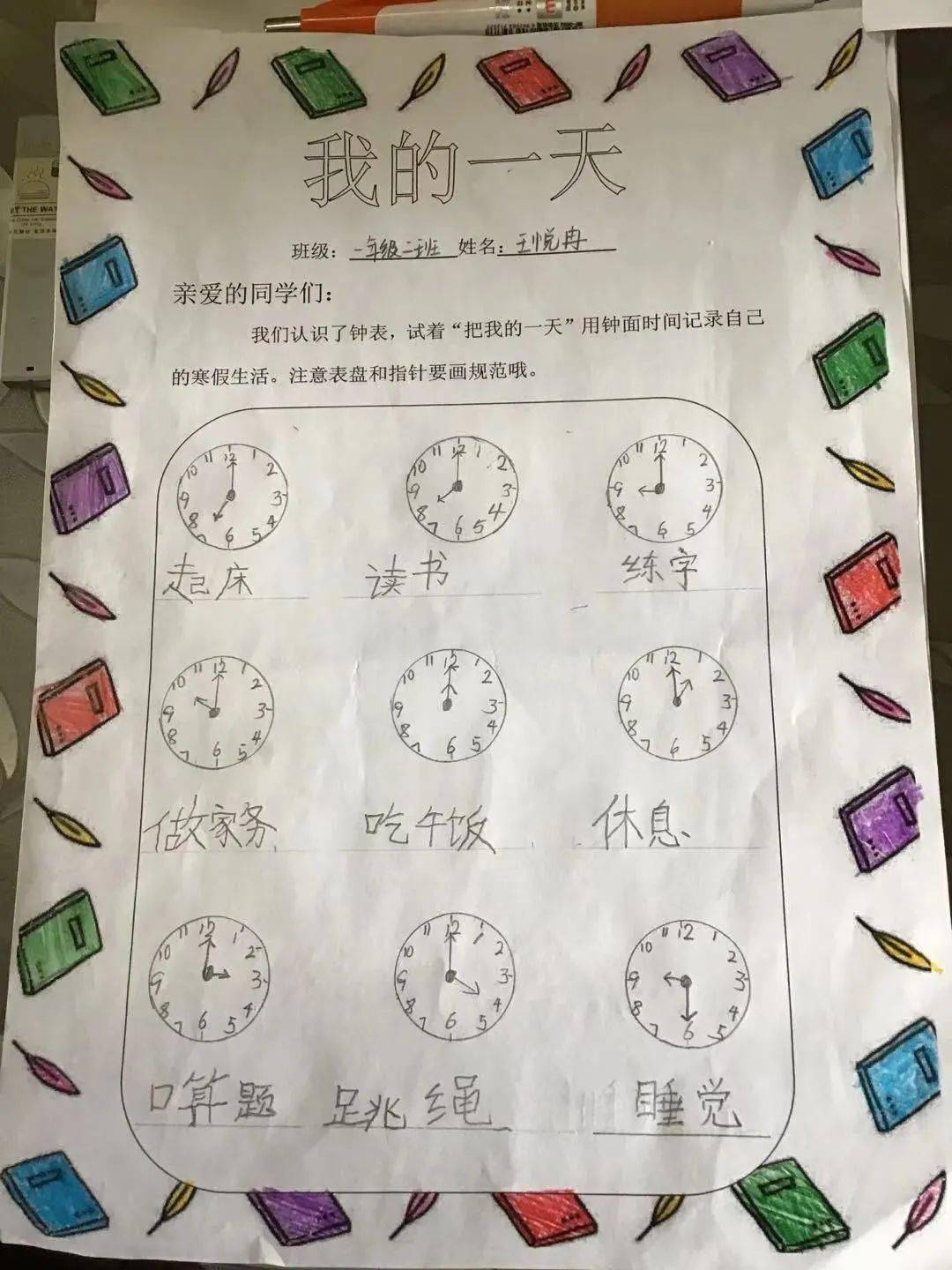 快乐寒假石麟小学开心办年货童眼看数学