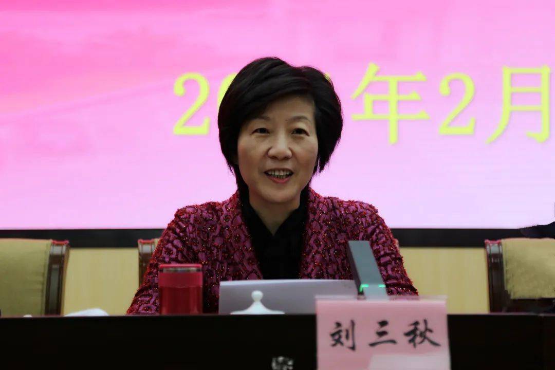 省人社厅召开 2020年度工作总结表彰大会_刘三秋