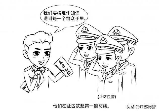 一份反诈民警的内心独白