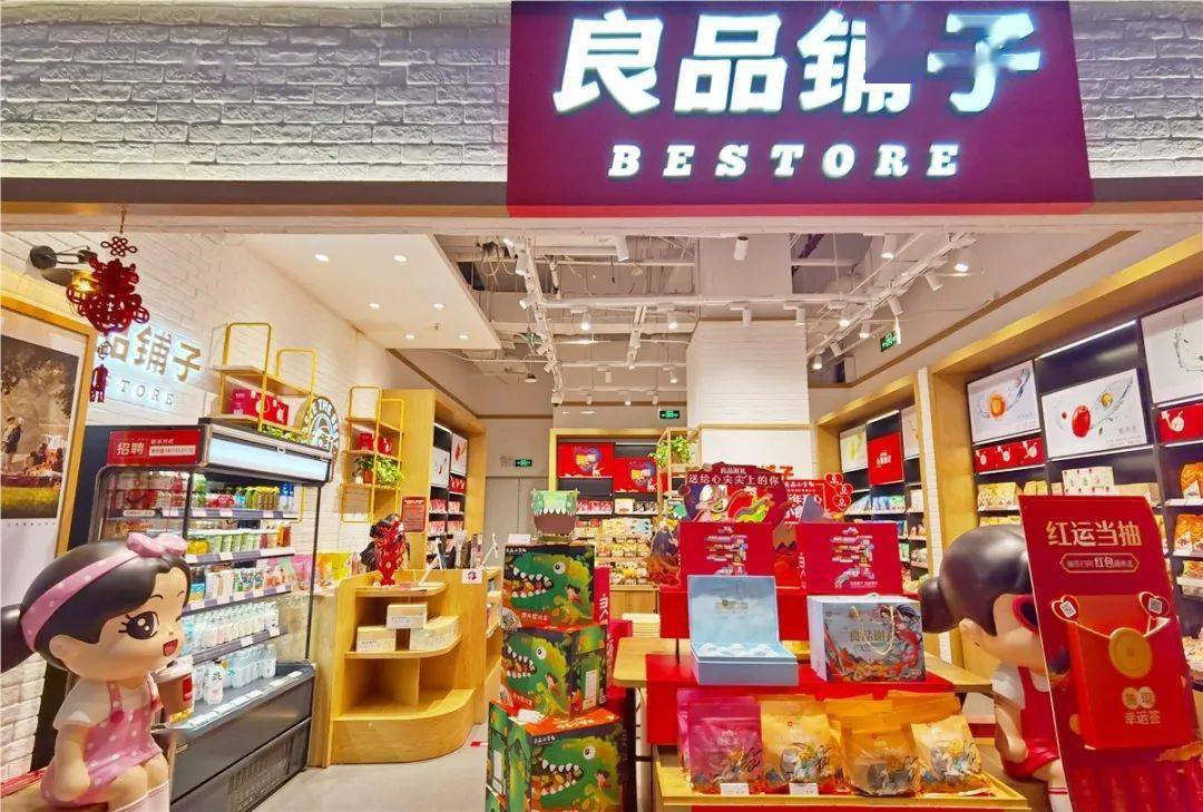 "良品谢礼"全心全益坚果礼 198元