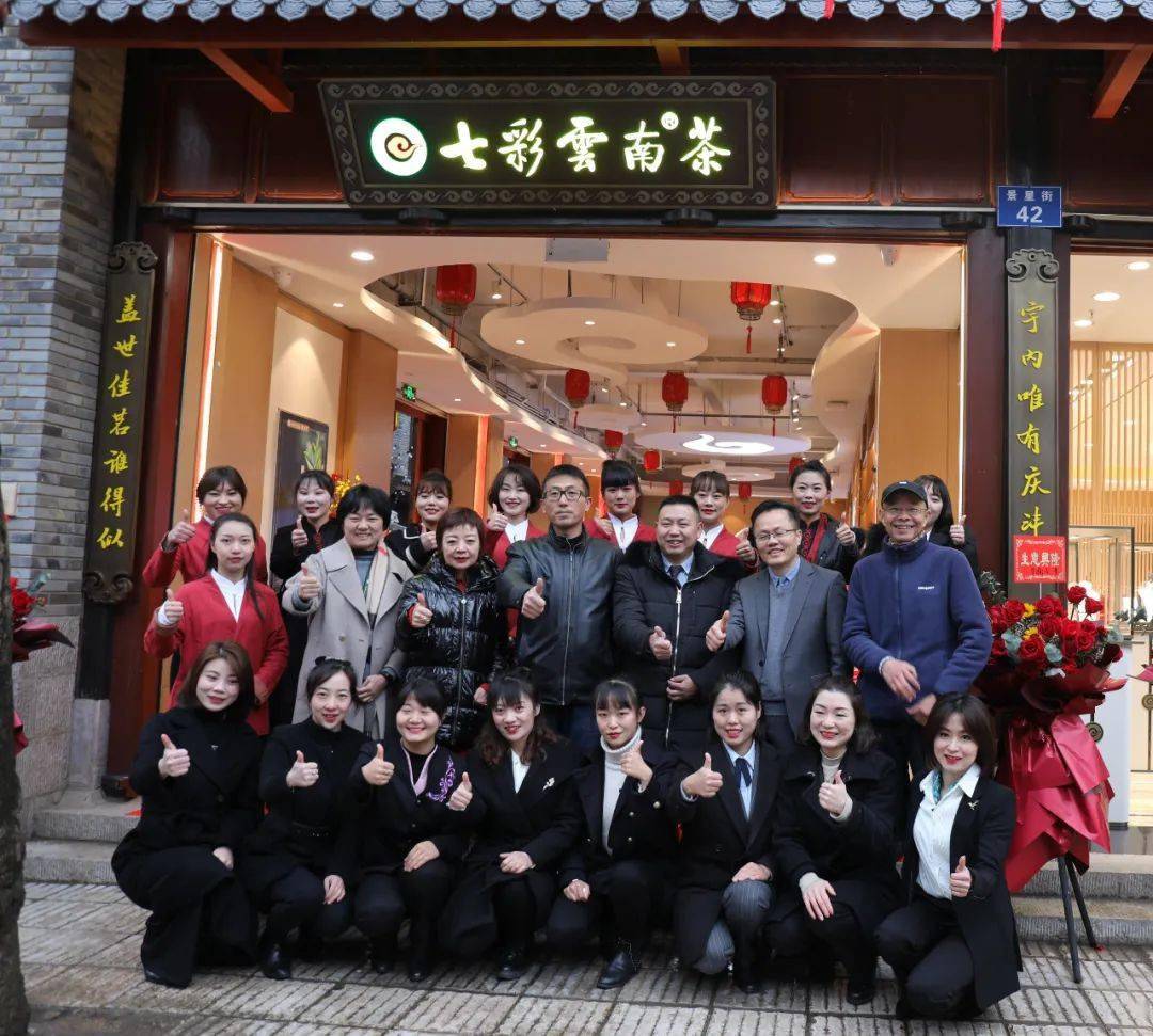 发发发!七彩云南景星店盛大开业!