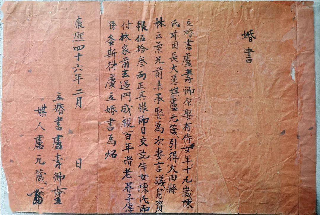 人物看婚书从前的样子访婚书收藏家王耀堂