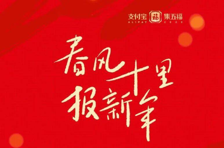 春风吹十里,莺啼报新年_爆竹声