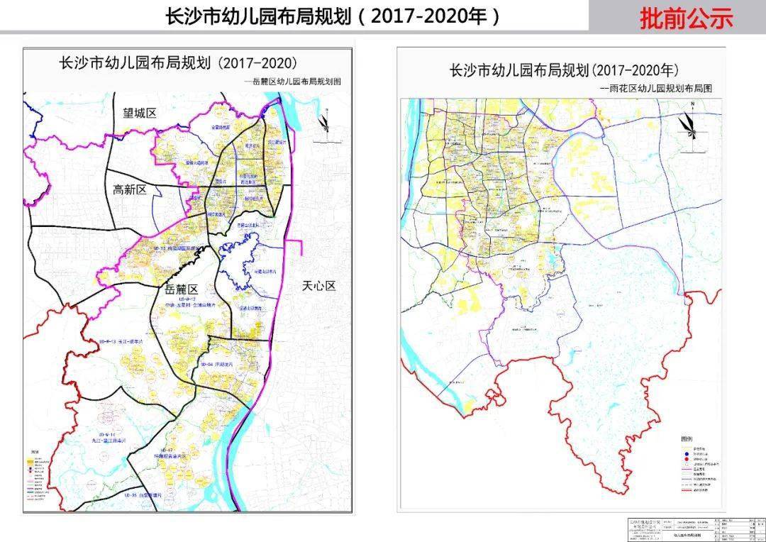 岳麓区 350所2336个班  望城区 ▲图为长沙市幼儿园布局规划的公示图