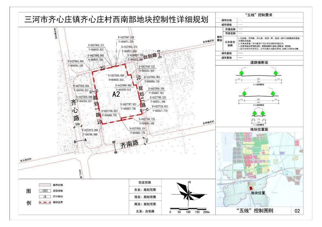 三河重磅规划公示机场地铁位置确定惠及燕郊