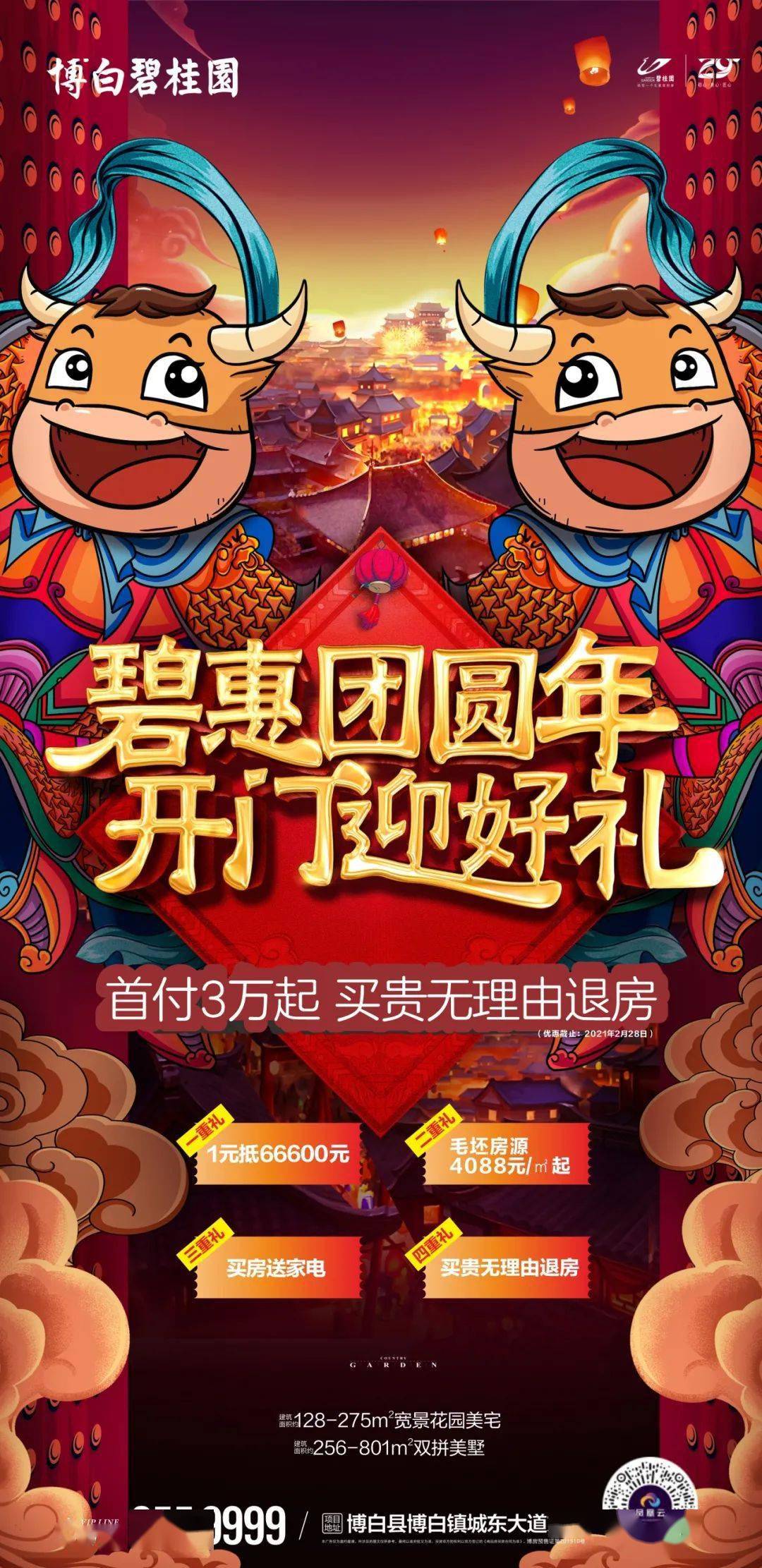 你请客 我买单