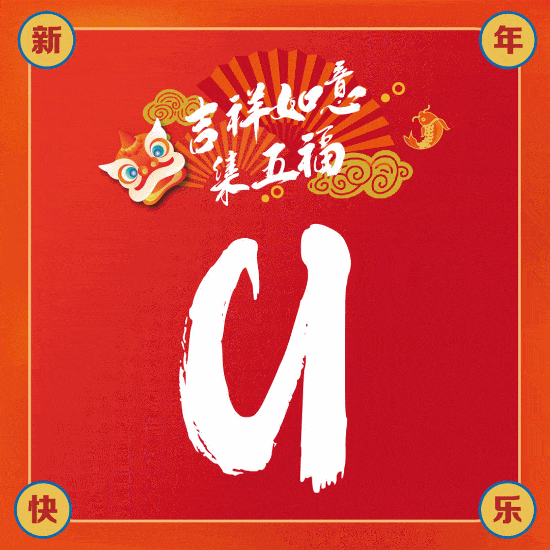 新年囤货指南来袭,留京过年也要快乐加倍