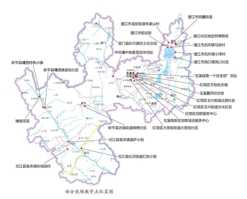 玉溪市域治理干部学院:2020年度盘点