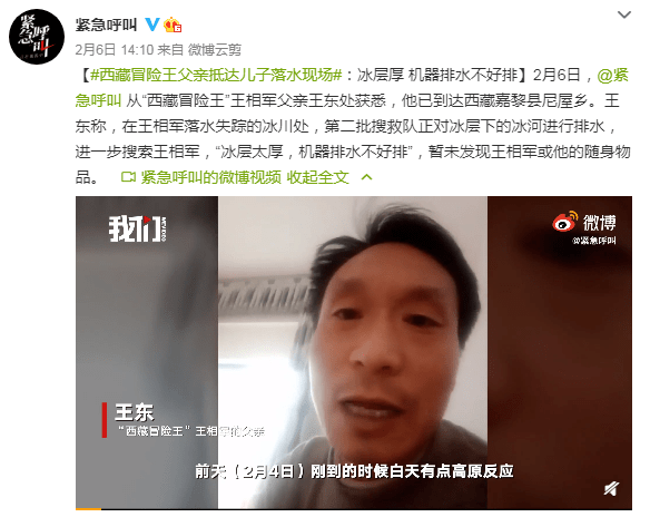 王相军仍未被找到,"全民破案"的背后,是网友们对这个年轻人深深的