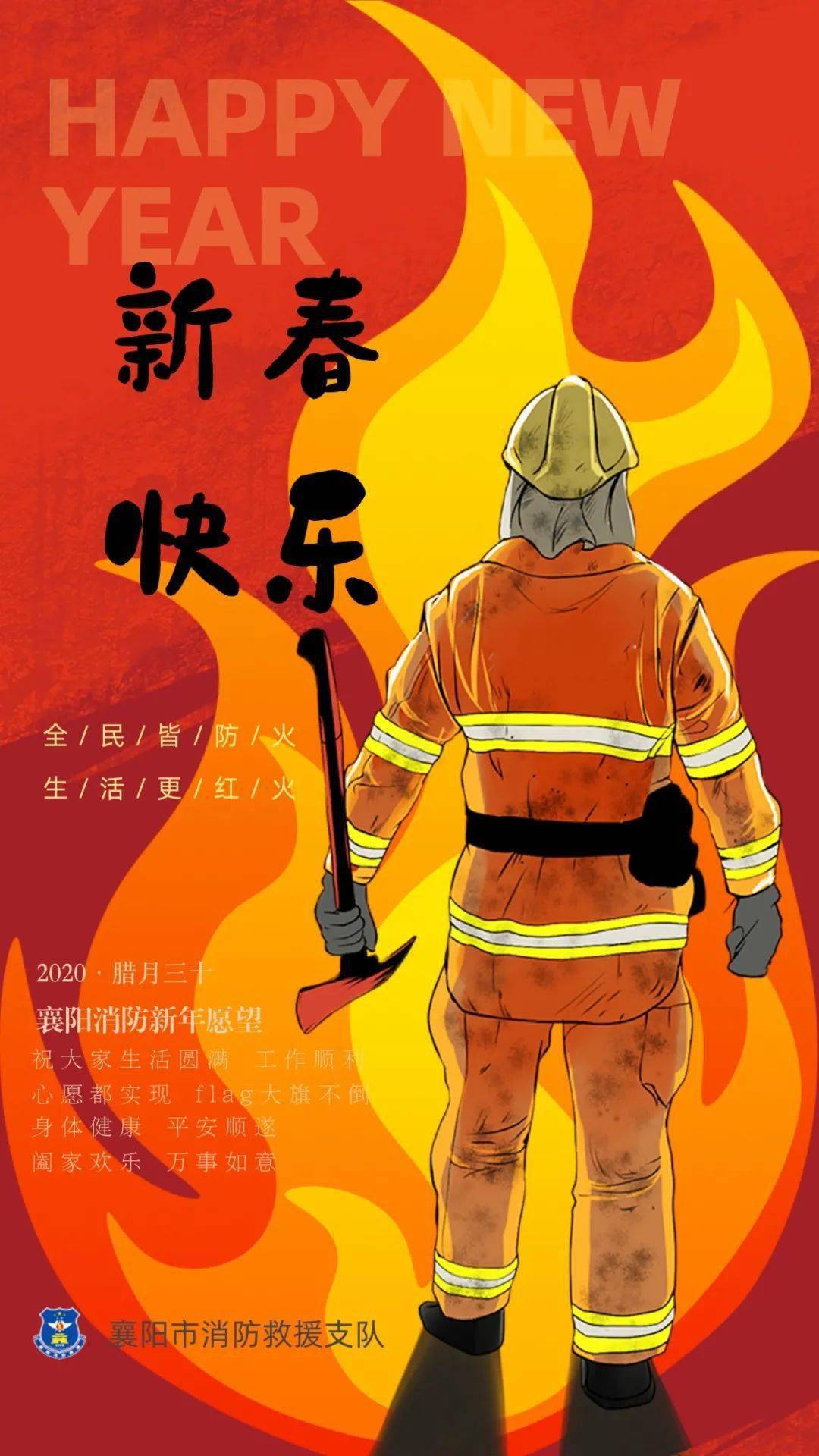 腊月三十,您想要的消防安全海报在这里!