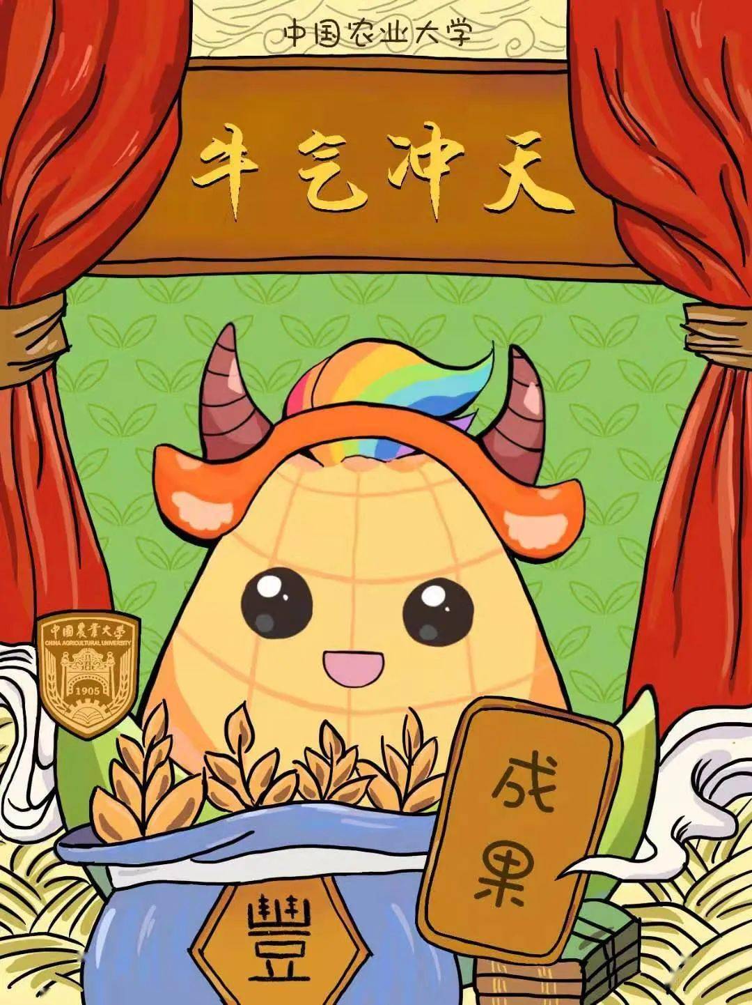 棒棒给你拜年啦!快来领取你的青春中农大定制微信红包封面