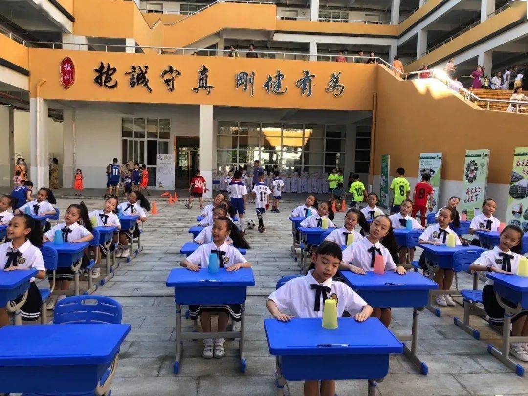 在 一 起 向 美 好 2020年度沔阳小学工作大事记 学校都发生了哪些