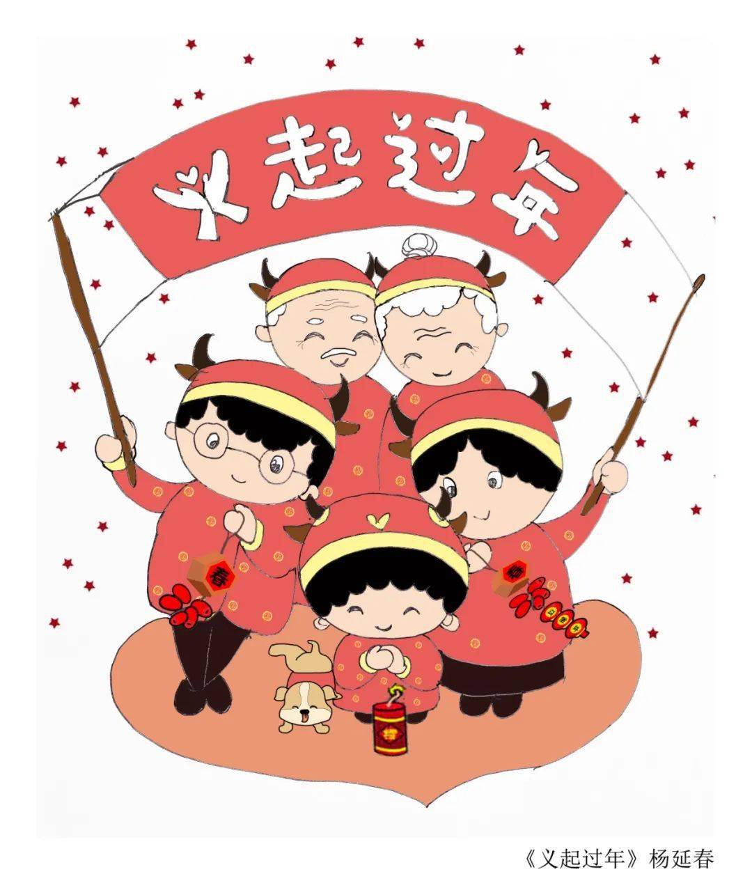 在江东过年留义漫画拍了拍你