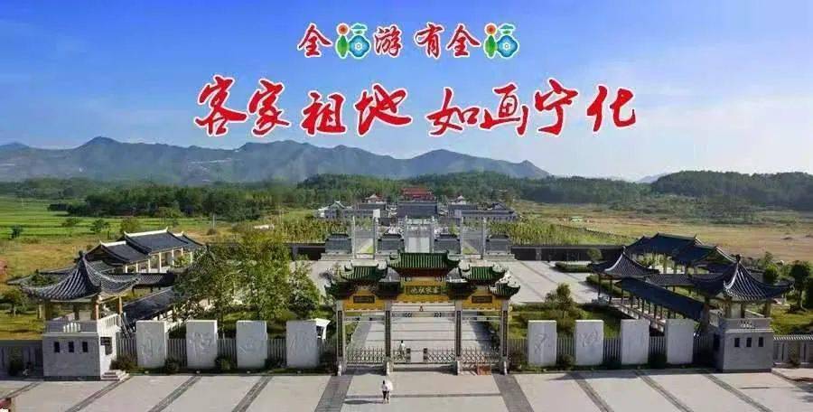 福建景区拜年宁化客家祖地向全国人民拜年
