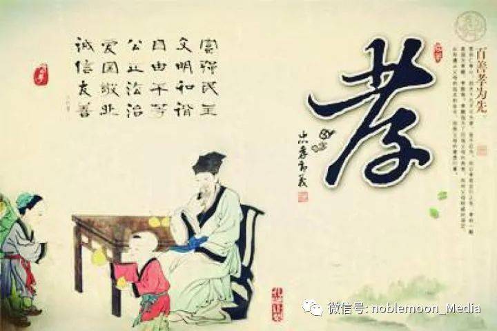 孝道文化包括敬养父母,生育后代,推恩及人,忠孝两全,缅怀先祖等,是一