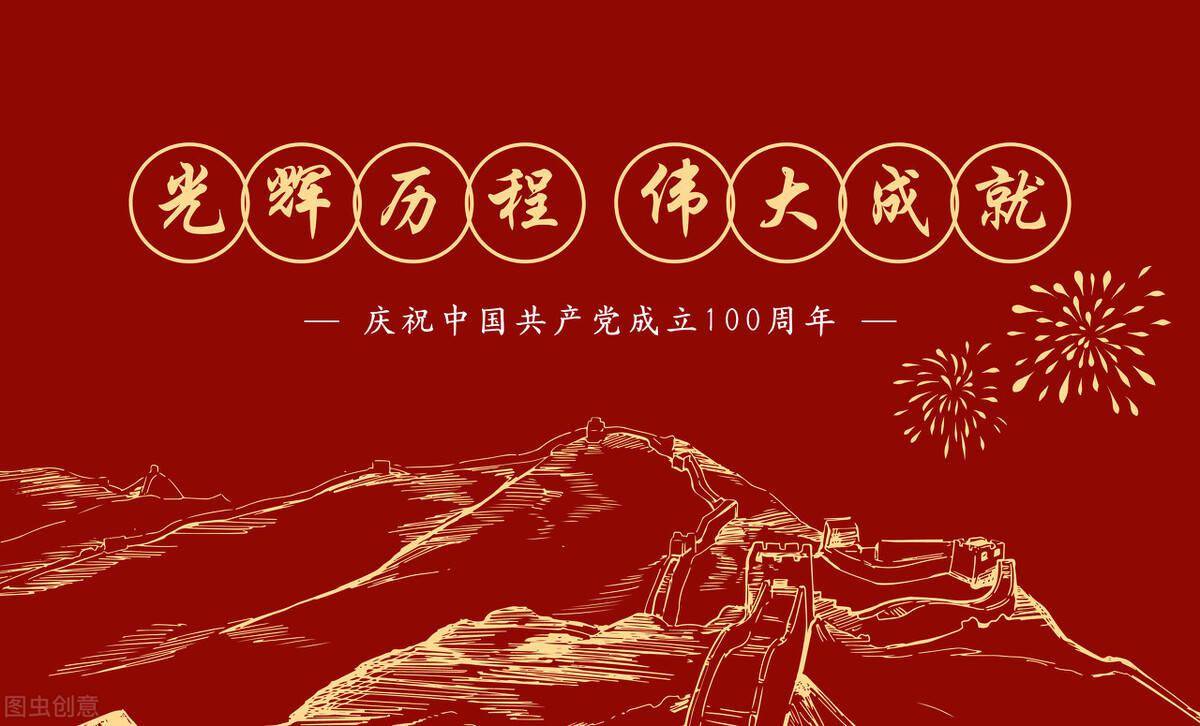 《党旗在上》"百年荣光"·庆祝建党100周年诗歌大赛优秀作品选登