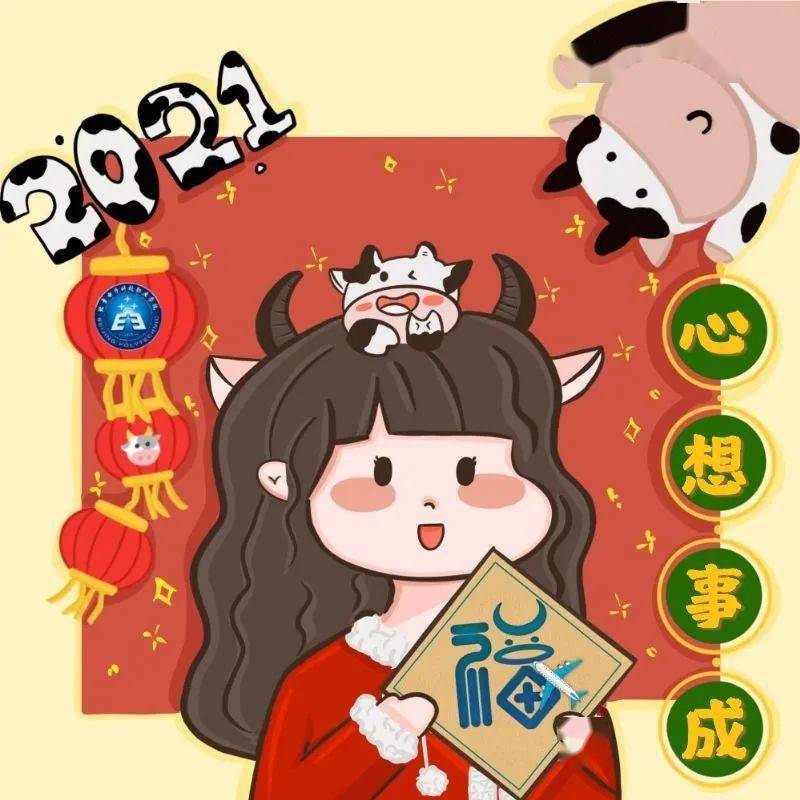 (本文插画及海报皆为原创)  新春快乐 不知道大家有没找到心仪的头像