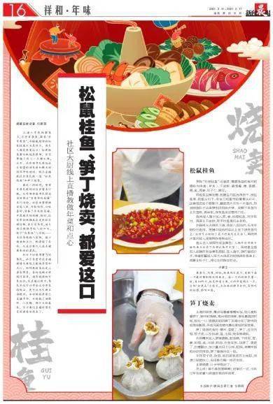 这两张报纸今天分别推出春节合刊