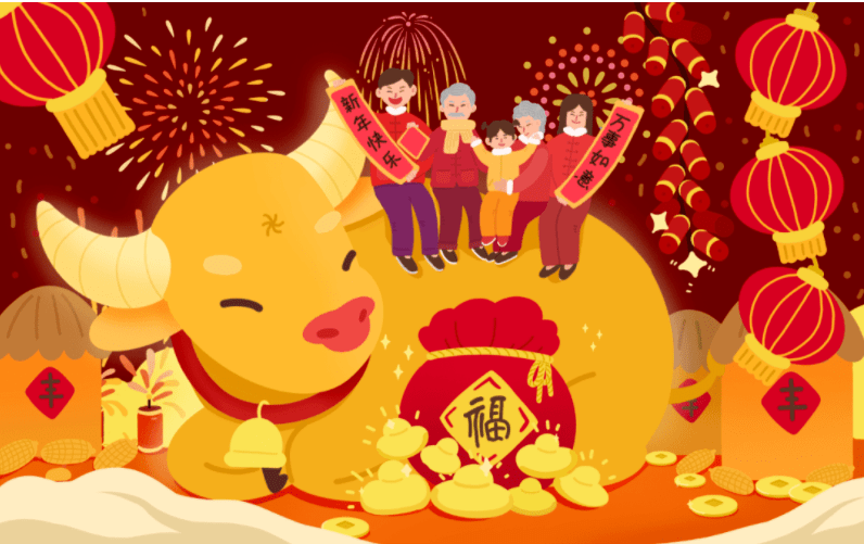 2021,宁师图书馆祝您:新年万喜,诸事顺利!