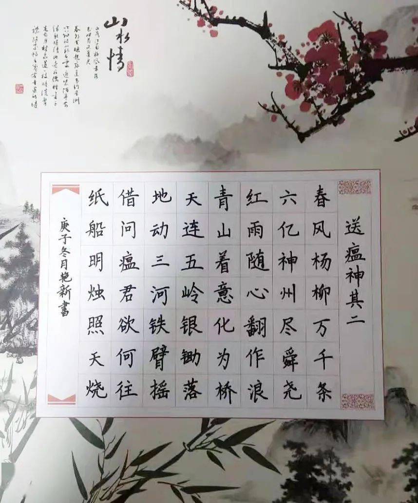 "以文蓄力·依字"战"疫"路南区新春硬笔书法线上展