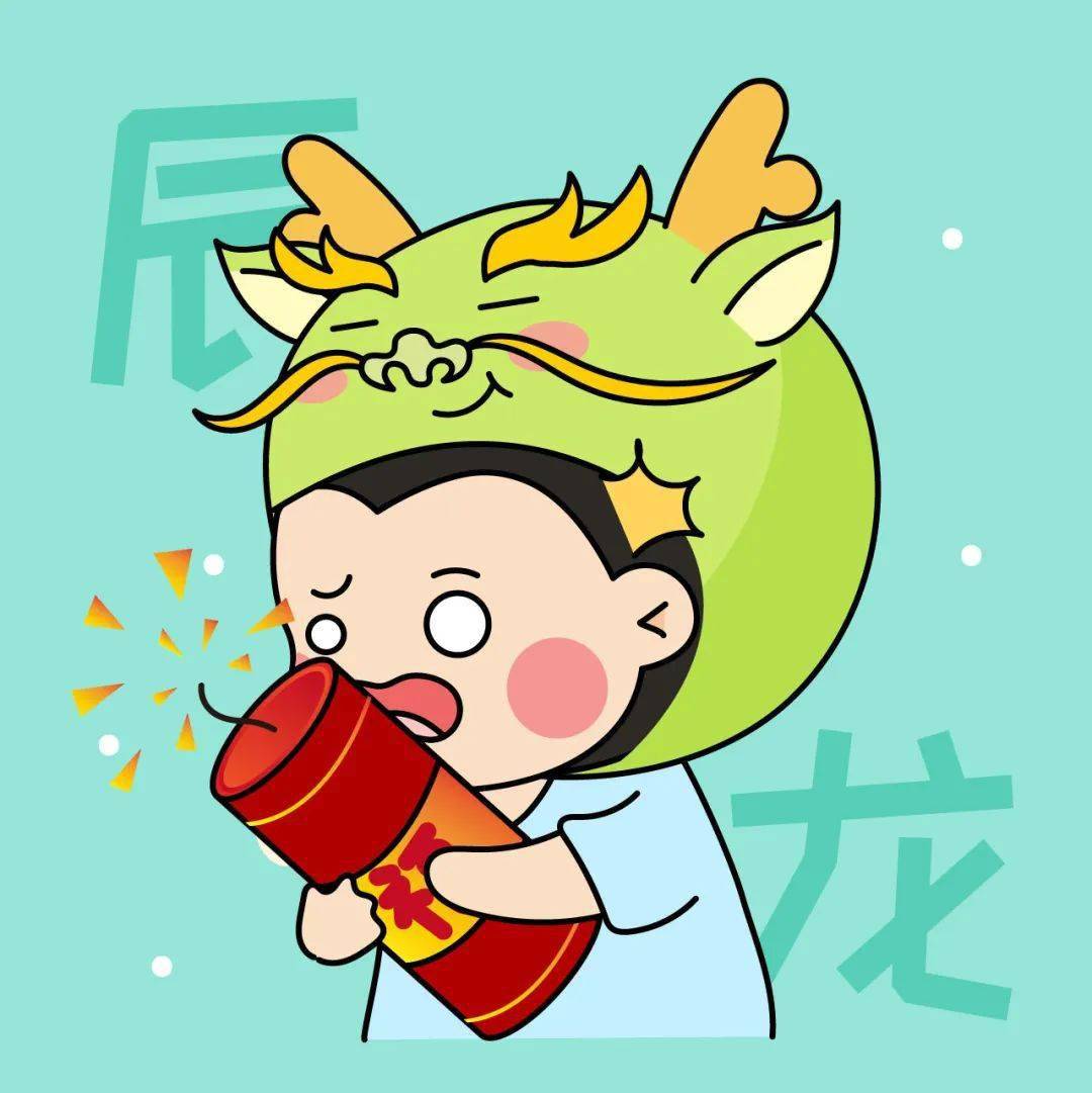 还不赶紧换个福气头像?赶走丧气,元气满满地迎接2021年!