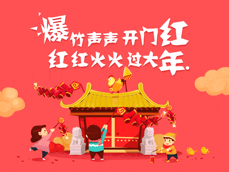 金牛新气象 新春祝福来