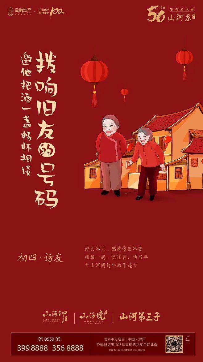 设计地产初一海报初七海报精选合集