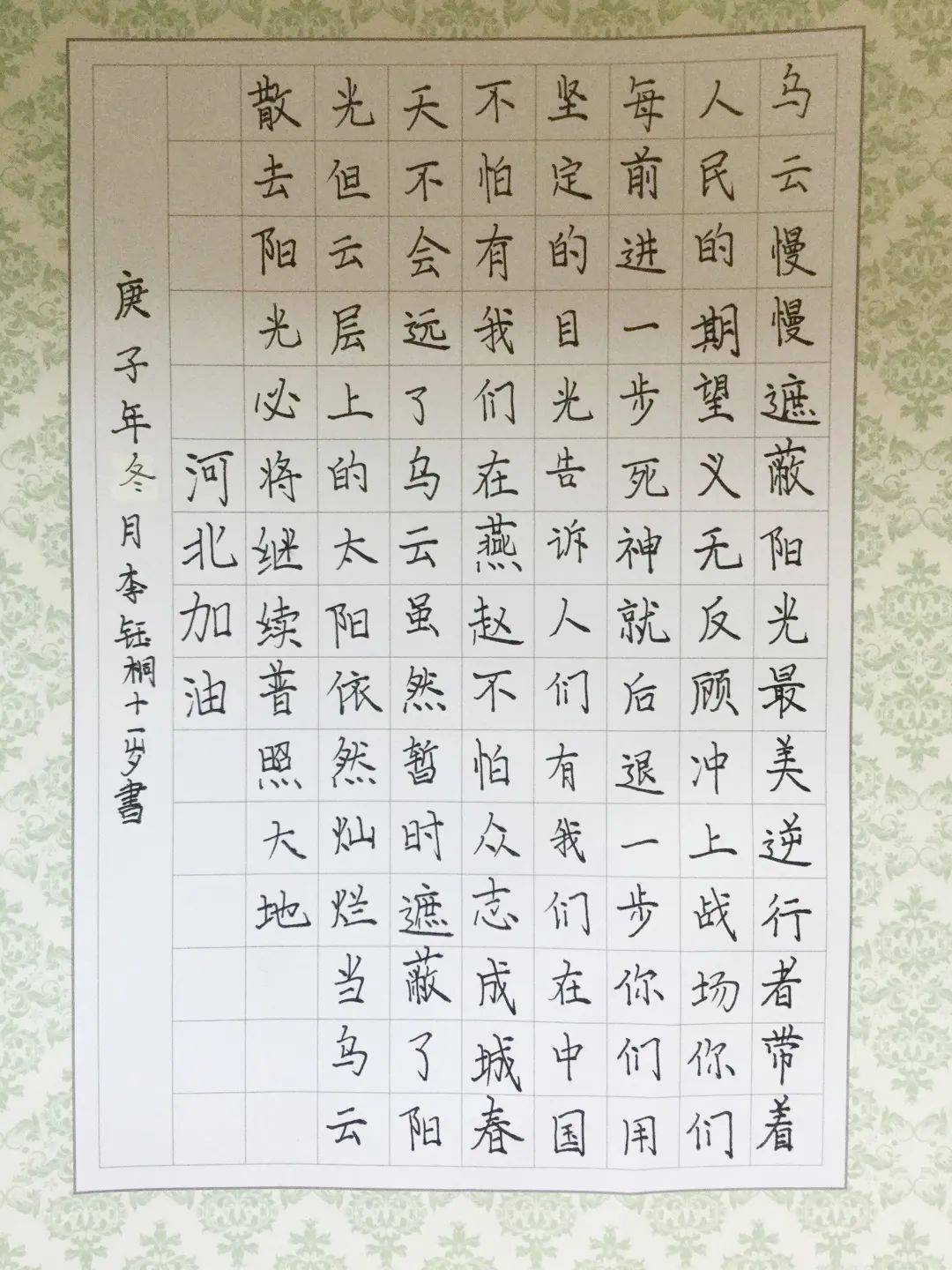 以文蓄力依字战疫路南区新春硬笔书法线上展