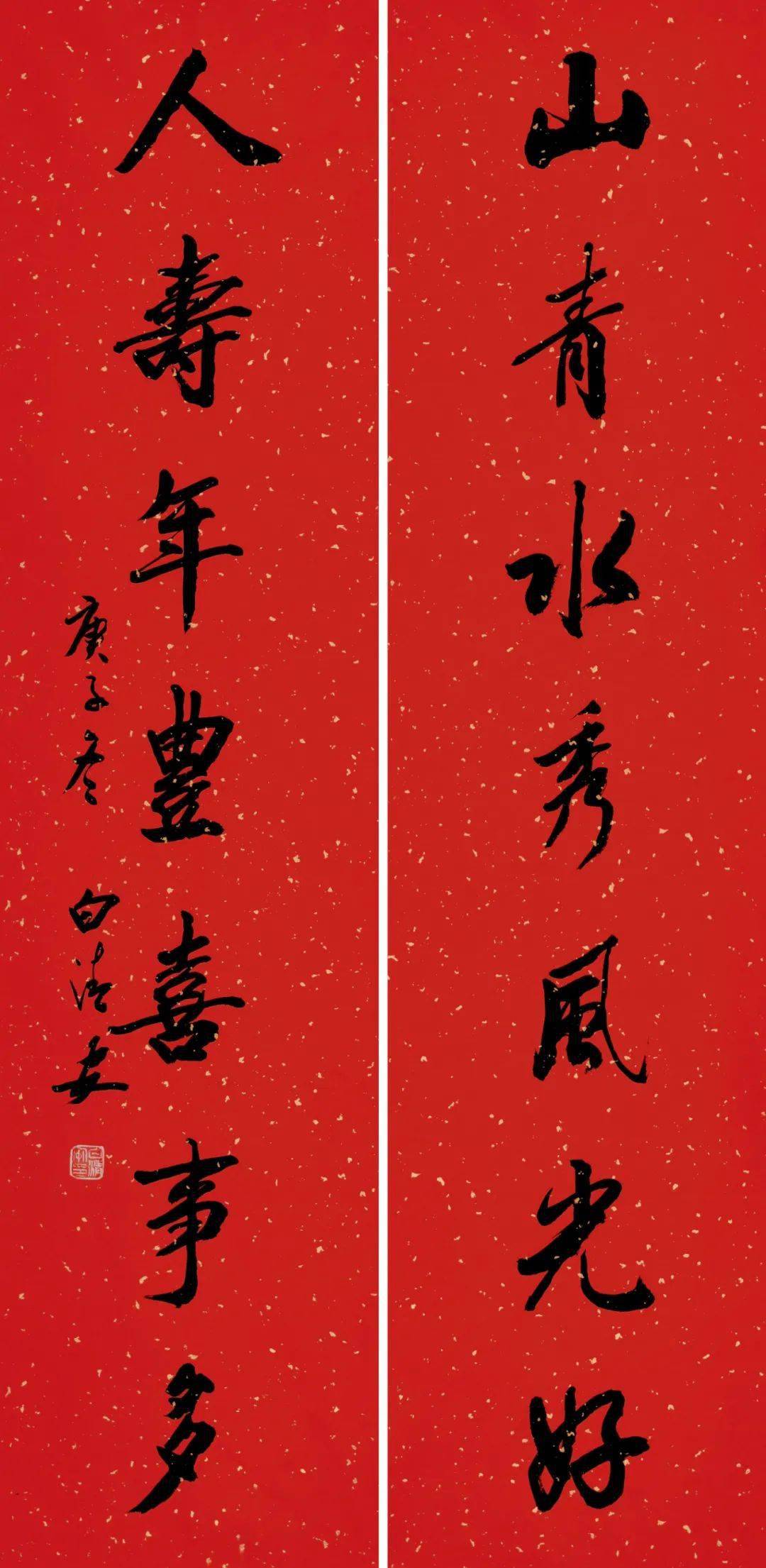 "迎新春"沧州楹联书法作品云展——行草书展
