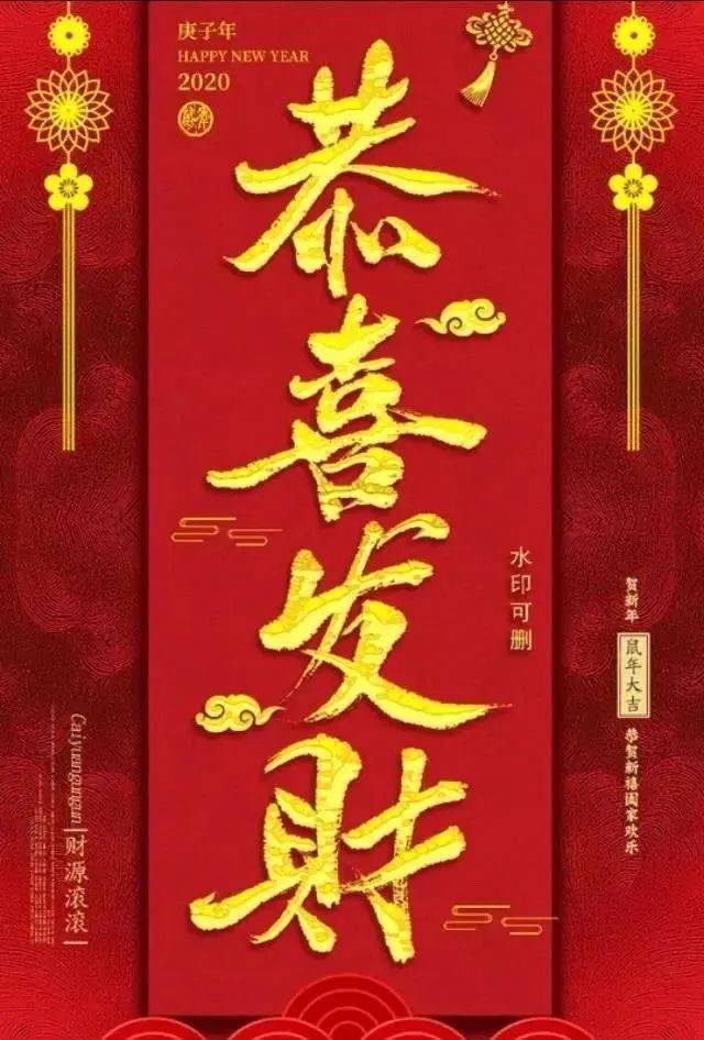 关于2021年祝福的图片,2021中秋最新图片 2021大年初二问候祝福图片 2021大年初二拜年短信祝福