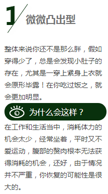 腹部赘肉难减掉?四种类型肚腩瘦腹有诀窍