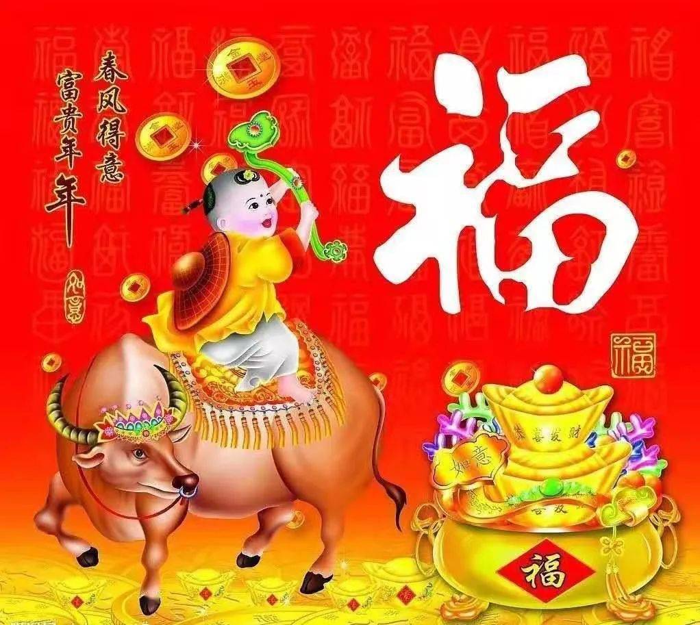 大年初二,来给您拜年啦!