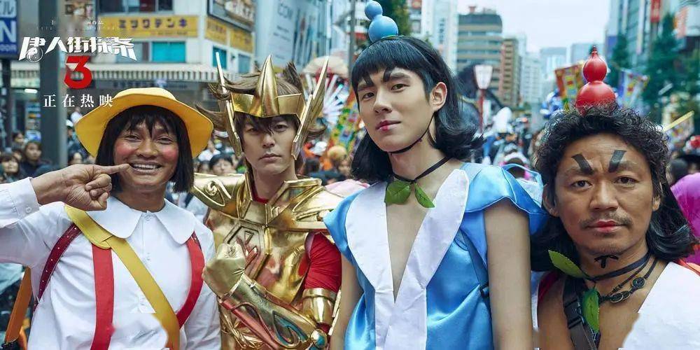 《唐人街探案3》领跑春节档,春节必看!